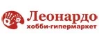 Леонардо: Акции службы доставки Оренбурга: цены и скидки услуги, телефоны и официальные сайты