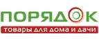 Порядок: Магазины цветов Оренбурга: официальные сайты, адреса, акции и скидки, недорогие букеты