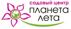 Планета лета: Магазины цветов Оренбурга: официальные сайты, адреса, акции и скидки, недорогие букеты