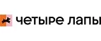 Четыре лапы: Ветаптеки Оренбурга: адреса и телефоны, отзывы и официальные сайты, цены и скидки на лекарства