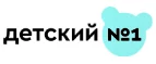 Детский №1: Детские магазины одежды и обуви для мальчиков и девочек в Оренбурге: распродажи и скидки, адреса интернет сайтов