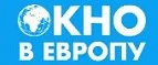Окно в Европу: Магазины товаров и инструментов для ремонта дома в Оренбурге: распродажи и скидки на обои, сантехнику, электроинструмент