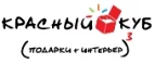 Красный Куб: Магазины оригинальных подарков в Оренбурге: адреса интернет сайтов, акции и скидки на сувениры