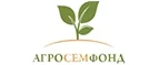АгроСемФонд: Магазины цветов и подарков Оренбурга
