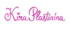 Kira Plastinina: Магазины мужской и женской одежды в Оренбурге: официальные сайты, адреса, акции и скидки