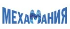 Мехамания: Магазины мужских и женских аксессуаров в Оренбурге: акции, распродажи и скидки, адреса интернет сайтов