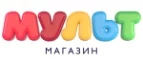 Мульт: Магазины игрушек для детей в Оренбурге: адреса интернет сайтов, акции и распродажи