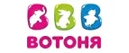 ВотОнЯ: Скидки в магазинах детских товаров Оренбурга