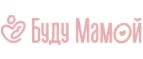 Буду Мамой: Магазины для новорожденных и беременных в Оренбурге: адреса, распродажи одежды, колясок, кроваток