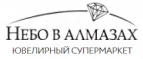 Небо в алмазах: Магазины мужских и женских аксессуаров в Оренбурге: акции, распродажи и скидки, адреса интернет сайтов