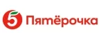 Пятерочка Доставка: Аптеки Оренбурга: интернет сайты, акции и скидки, распродажи лекарств по низким ценам
