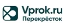 Перекресток Впрок: Скидки и акции в магазинах профессиональной, декоративной и натуральной косметики и парфюмерии в Оренбурге