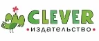 Издательство Clever: Акции в книжных магазинах Оренбурга: распродажи и скидки на книги, учебники, канцтовары