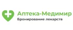 Аптека-Медимир: Аптеки Оренбурга: интернет сайты, акции и скидки, распродажи лекарств по низким ценам